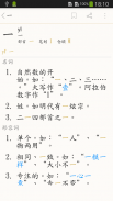 汉语字典 - 汉字笔顺、新华字典 screenshot 6