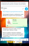 Стикер для Telegram (гайд) screenshot 3