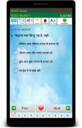 BSSC BPSC Exam Prep Hindi screenshot 7