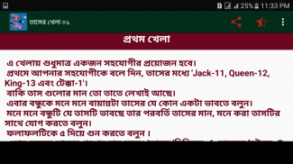 জাদু শিখুন-ম্যাজিক্ screenshot 10