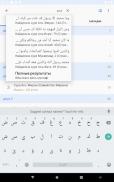 Коран без Интернета screenshot 5