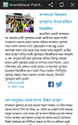 Bangla News - All Bangla newspapers India screenshot 8
