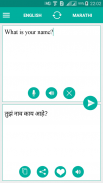 Marathi English Translator screenshot 0