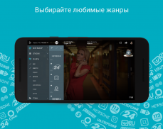 Ланет.TV - Украинский официальный ТВ-оператор screenshot 5