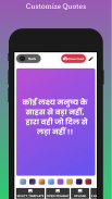 Quotes in Hindi screenshot 4