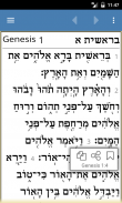 My Tanach (Hebrew Bible) screenshot 1