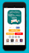 কম্পিউটার টাইপিং টিউটোরিয়াল screenshot 2