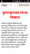 জানা অজানা তথ্য অজানা পৃথিবী obak prithibi gk screenshot 4