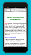 এক্সপোর্ট ইমপোর্ট ব্যবসা তথ্য screenshot 2