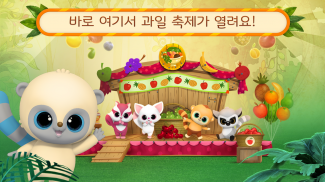 YooHoo & Friends Fruit Festival: Childrens Games! screenshot 8