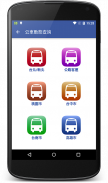 台鐵列車動態 (火車時刻表/誤點資訊/票價/公車動態) screenshot 13