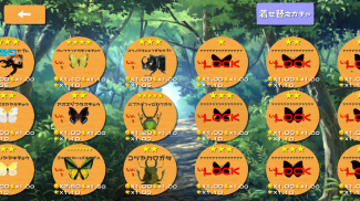 甲壳虫进行曲 screenshot 1