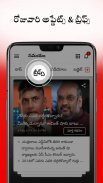 Telugu News App: Top Telugu News & Daily Astrology screenshot 6
