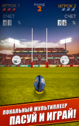 Flick Kick Rugby Kickoff screenshot 6