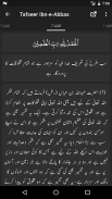 Tafseer Ibn e Abbas screenshot 7