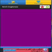 Best Bird Ringtones - 1.0 screenshot 3