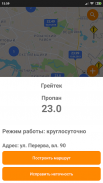 Gaz Station - карта газовых заправок screenshot 1