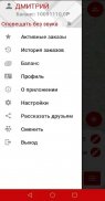 Такси Максим Москва screenshot 2