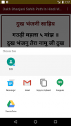 Dukh Bhanjani Sahib Path In Hindi With Audio screenshot 0