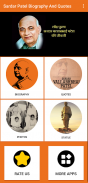 Sardar Patel Biography, Quotes, Frames & more.. screenshot 10