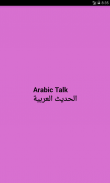 Arabic Talk screenshot 0