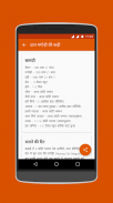 Rajasthani Recipes in Hindi screenshot 3