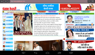 India News & Newspaper Browser screenshot 1