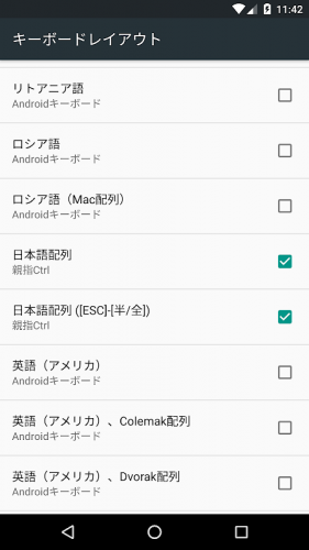 106 109ハードウェアキーボード配列変更 親指ctrl 日本語配列 1 7 Download Android Apk Aptoide