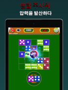 Fun 7 Dice Merge 3D - 재미있는 게임 screenshot 4