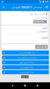 سيارات للبيع فى لبنان screenshot 3