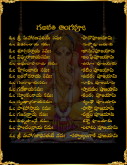 Ayyappa Nithya Pooja Vidhanam screenshot 1