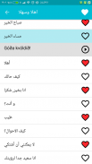 تعلم اللغة آيسلندية screenshot 1