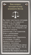 Зодиак - карманный советник screenshot 0