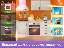 Флирт Сити screenshot 7