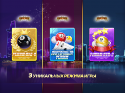 Пул Бильярд ZingPlay - 8 Ball Pool Billiards screenshot 9