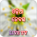 Odia Live TV - Odia News Paper Icon