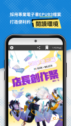 BOOK WALKER (Chinese version) screenshot 3