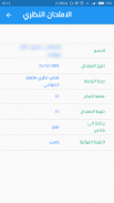 مواصلاتي screenshot 5