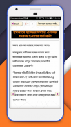 হজ্জ ও উমরা করার সহজ ও সঠিক নিয়মাবলী-বিস্তারিত screenshot 0