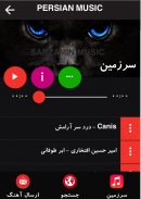 سرزمین موزیک screenshot 4