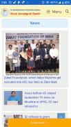 Hindu Janajagruti Samiti (HJS) screenshot 7