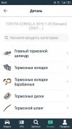 Allzap Автозапчасти screenshot 1