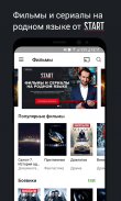 SPB TV Россия - онлайн ТВ, фильмы и сериалы screenshot 2