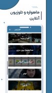 استارگرام | تلگرام بدون فیلتر screenshot 2