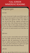 Hindu Vedas in Hindi screenshot 7