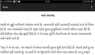 Veraanma(વેરાનમાં-૨) screenshot 8