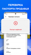 Перевірка автономера: Україна screenshot 16