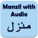 Manzil Dua with audio