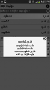 Abhidhamma အဘိဓမ္မာ screenshot 4