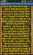 श्री सुदर्शन कवचम् Lite screenshot 3